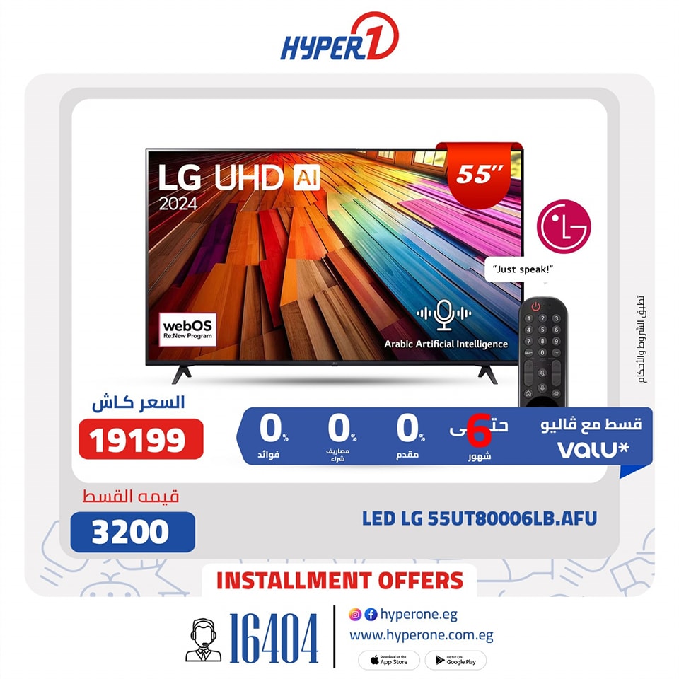 hyper-one offers from 18apr to 18apr 2025 عروض هايبر وان من 18 إبريل حتى 18 إبريل 2025 صفحة رقم 12